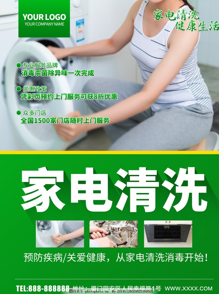 家电清洗，守护家用电器健康与家居安全